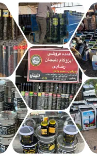 مرکز فروش و اجرای ایزوگام دلیجان