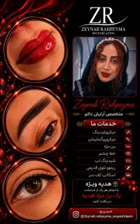 تخفیف انفجاری مدل آرایش دائم