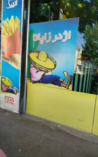 پیک موتوری