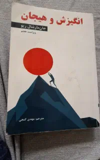 کتاب درسی روانشناسی مترجم مهدی گنجی