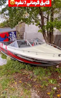 قایق فرمانی ۱۹فوت در حد صفر مشابه آکبند