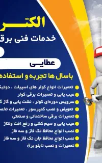 تعمیر کولر گازی‌.سرویس کولر.کولرسازی کولر پنجره‌ای