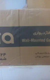 پکیج بوتان مدل بی تا ۲۴۰۰۰