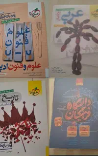 کتاب تست