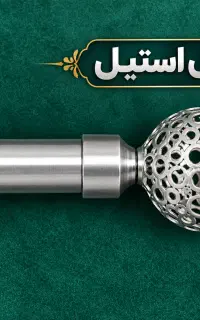 لوازمات پرده