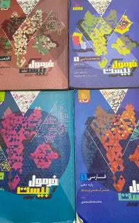 کتاب فرمول بیست یازدهم انسانی
