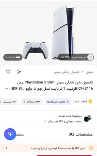 ps5 اسلیم یک ترا دیسک خور بسیار تمیز