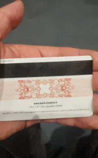 کارت بانکی به نام علیرضا آلیانی