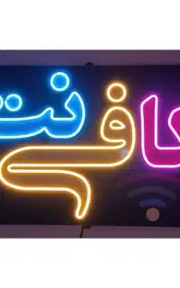 استخدام نیروی کار کافی نت