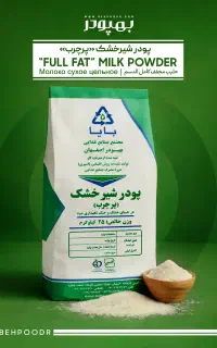 پودر شیر خشک اسکیم skim