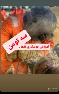 آموزش جوشکاری