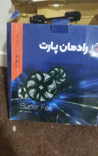 فن کولر پراید