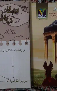 کتاب کار ریاضی و فارسی نهم