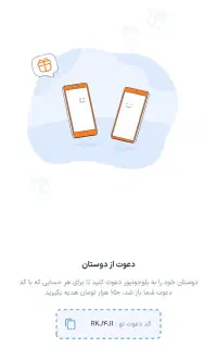 کد معرف بلو جونیور