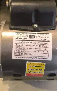 دینام کولرآبی3/4الکتروتندرتک نصب رایگان