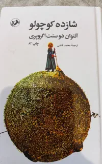 کتابهای داستانی نوجوان