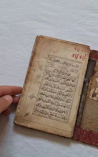 کتاب قدیمی