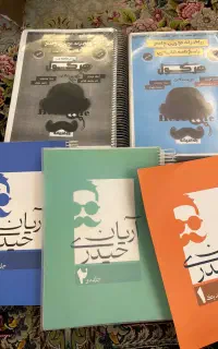 جزوه و هرکول آریان حیدری