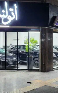 استخدام منشی خانم در نمایشگاه اتومبیل
