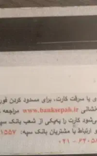 کارت ملی و مدارک گمشده بنام محمد حسن نژاد خزایی