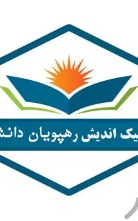 اخذ مدرک معادل و همسطح دیپلم تا دکترا با استعلام