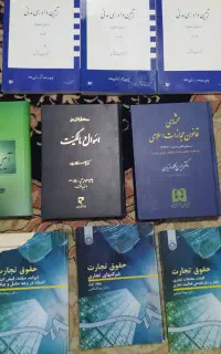 کتاب حقوقی انواع کتابهای حقوقی