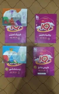 مجموعه کتاب IQ (ای کیو) جامع تجربی
