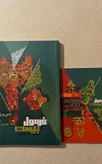 فرمول ۲۰ پایه ۱۲