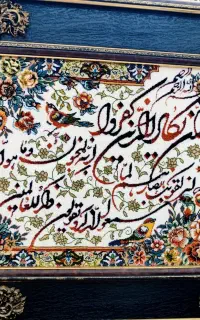 تابلو فرش وان یکاد