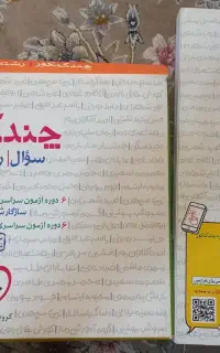 چندکنکور خیلی سبز ۹۵ تا ۱۴۰۰