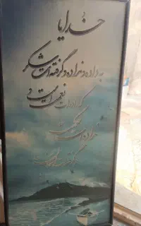 تابلو