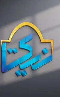 نظافت - شرکت نیکتا بندر - شعبه قشم