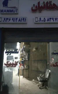 رهن و اجاره مغازه در جاده فتح آباد
