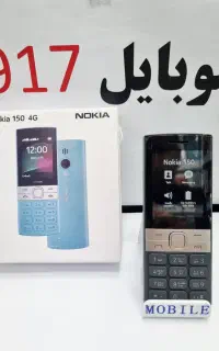 نوکیا// کیفیتی که ماندگار است