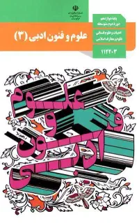 تدریس ادبیات فارسی