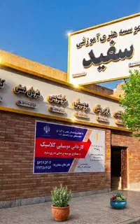 دیپلم رسمی
