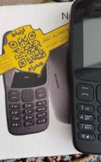 نوکیا در حد نو