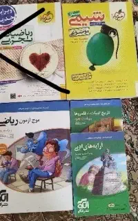 فروش کتاب درسی کاملا نو و بدون خط خوردگی