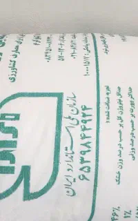 کود شیمیایی اوره