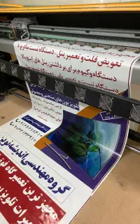 چاپ بنر فوری -سفارش تلفنی ، اینترنتی+ارسال