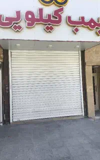 استخدام