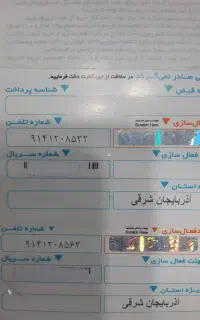09141208532 و09141208562