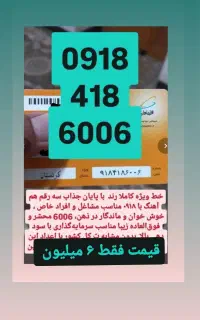 سیمکارت ارزان خیلی ارزان خشک