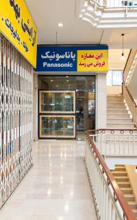 15متر مغازه در موقعیت تجاری چالوس قیمت استثنایی