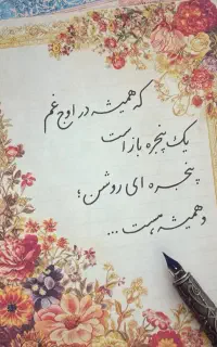آموزش خوشنویسی