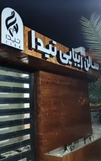 تابلوساز ومهرسازی .نقد.اقساط باشرایط دلخواه شما
