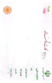 کارت ملی پیدا شده