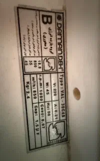 هواکش دمنده دمپردار