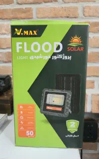 پروژکتور خورشیدی v.max