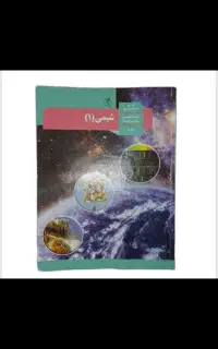 کتاب درسی از دبستان تا دبیرستان ، دست دوم و نو